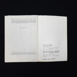 Картинка 6