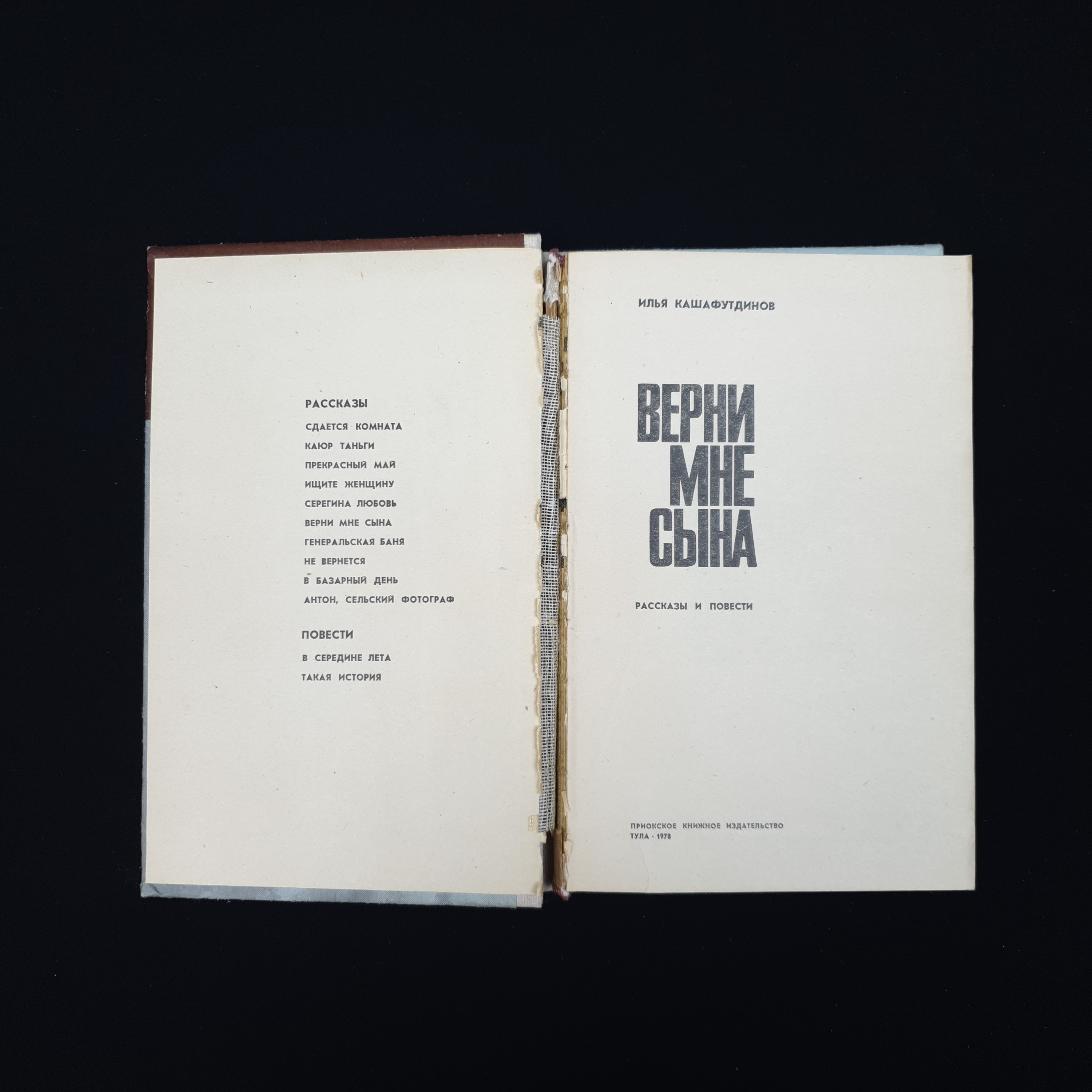 Картинка 4