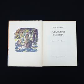 Картинка 5