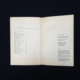 Картинка 5