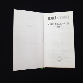 Картинка 4