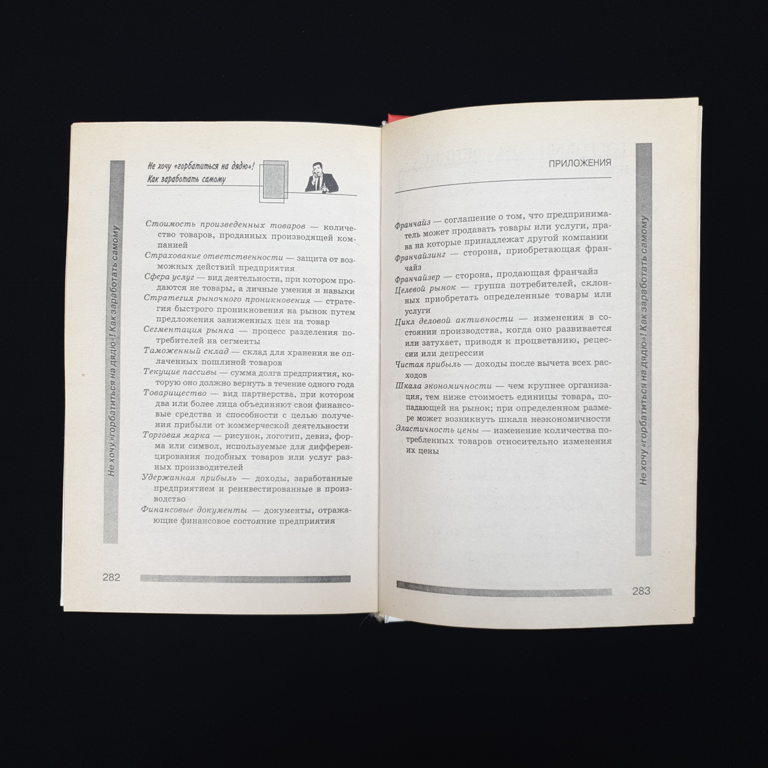Картинка 6