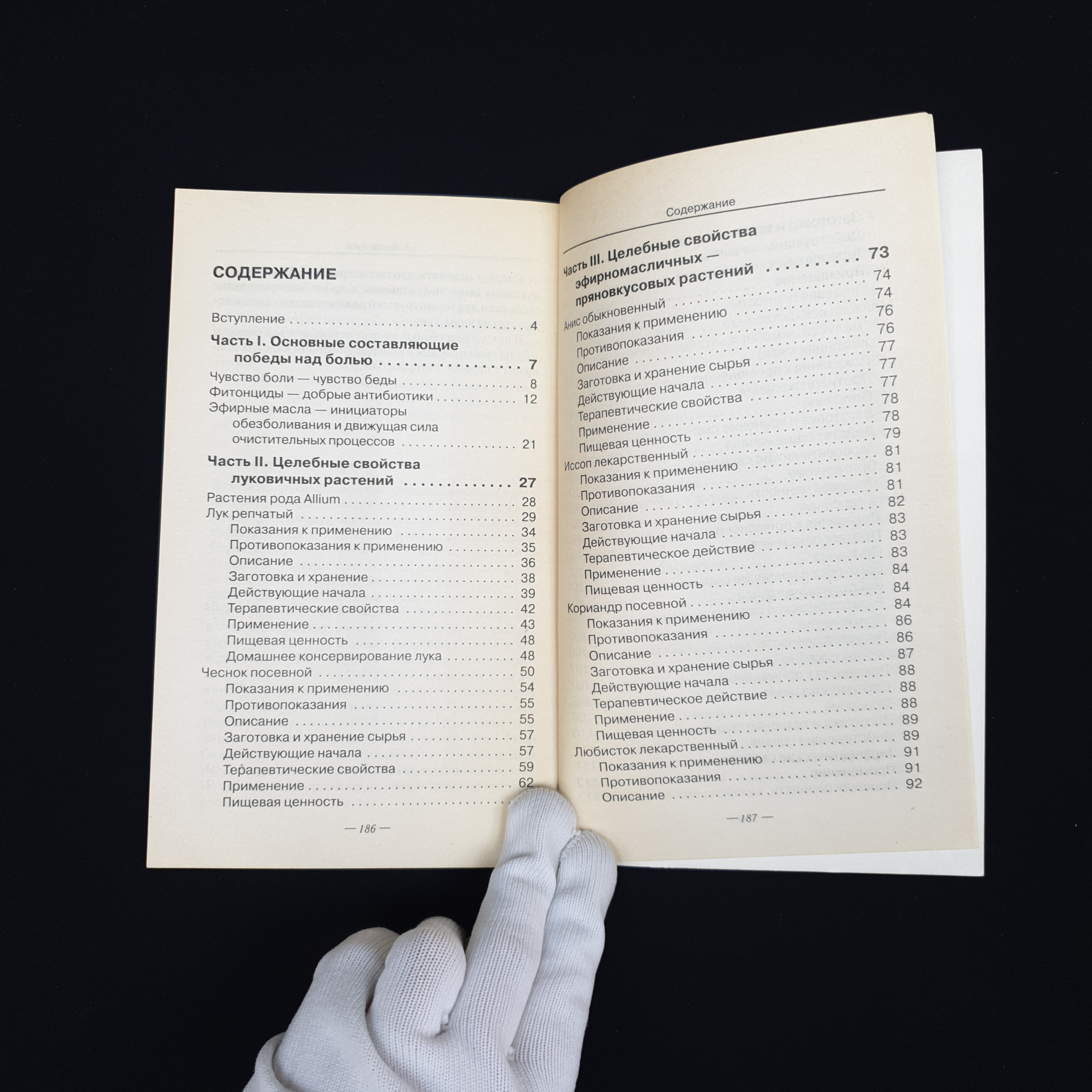 Картинка 6