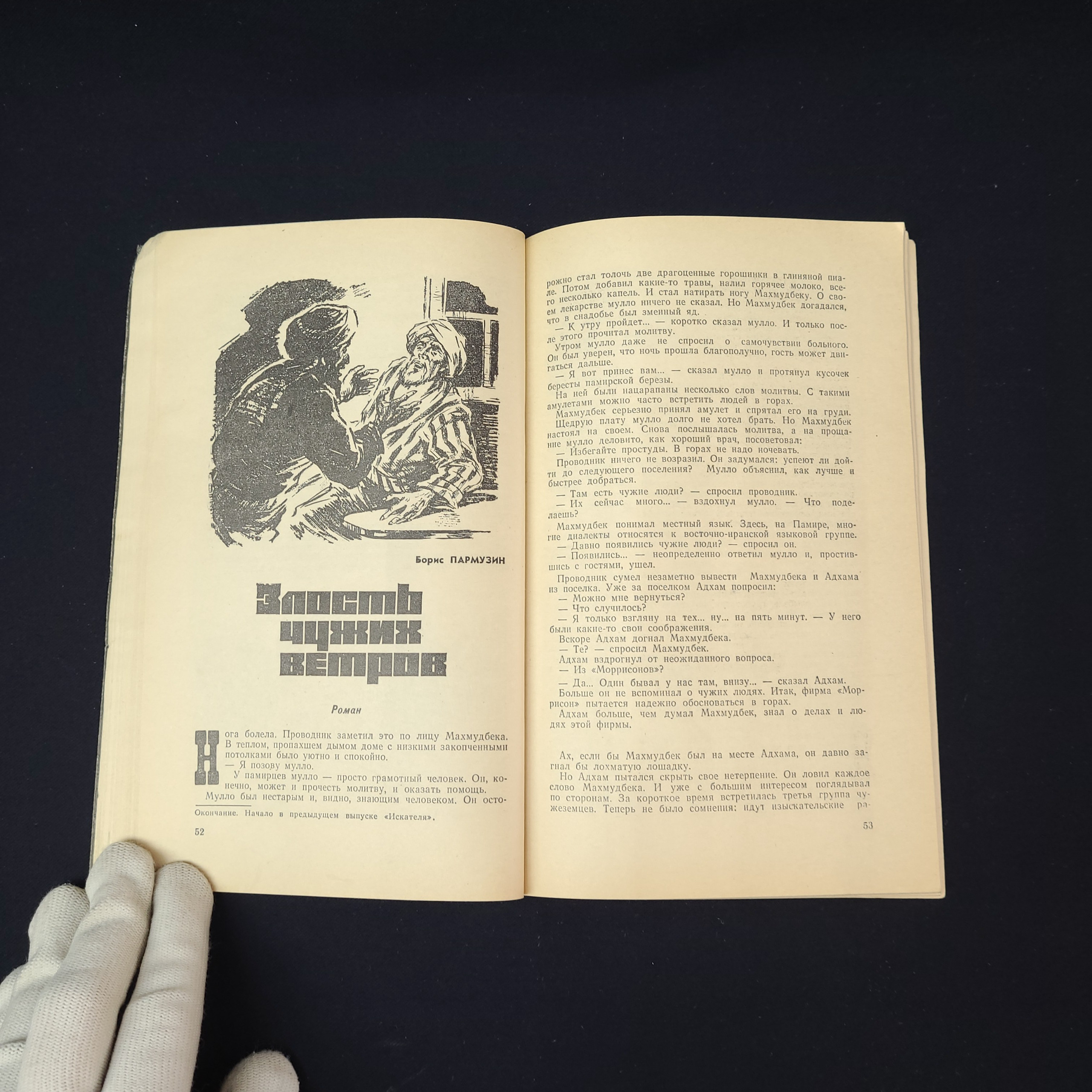Картинка 5