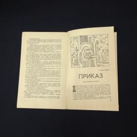 Картинка 5