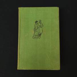 Элиза Ожешко. Над Неманом. Книга СССР, роман