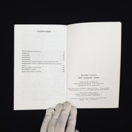 Картинка 6