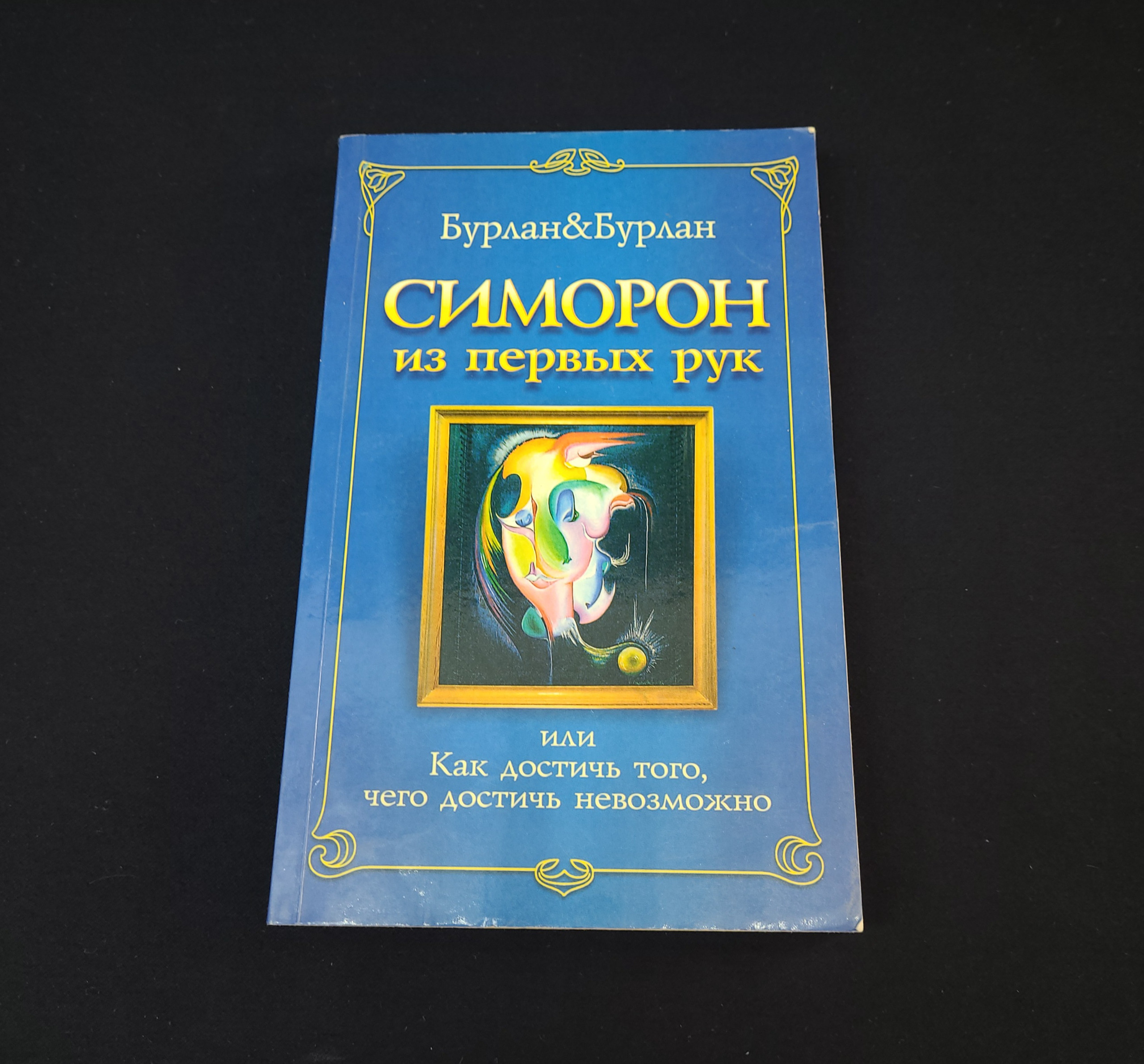 Картинка 1