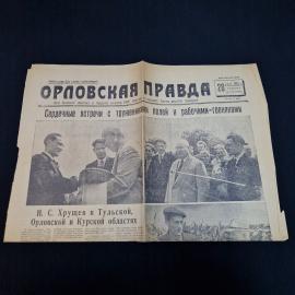 Газета винтажная, СССР. Орловская правда, выпуск от 28 июля 1962 года