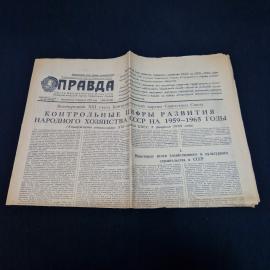 Газета винтажная, СССР. Правда, выпуск от 5 февраля 1959 года, печатный номер 36(14778)