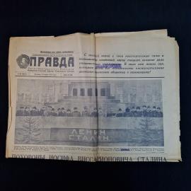 Газета винтажная, СССР. Правда, номер от 10 марта 1953 года, печатное издание периода СССР