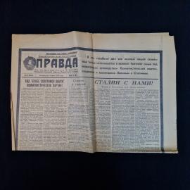Газета винтажная, СССР. Правда, номер от 6 марта 1953 года, посвященный памяти И. В. Сталина