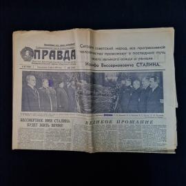 Газета винтажная, СССР. Правда от 9 марта 1953 года, выпуск памяти И. В. Сталина