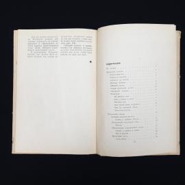 Картинка 8