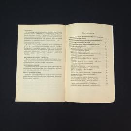 Картинка 5