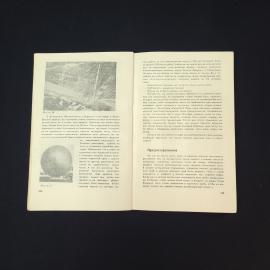 Картинка 5