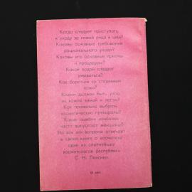 Картинка 2