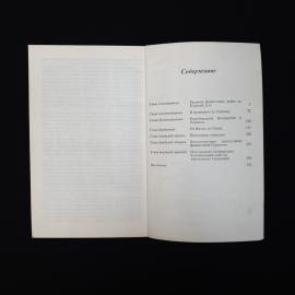 Картинка 6