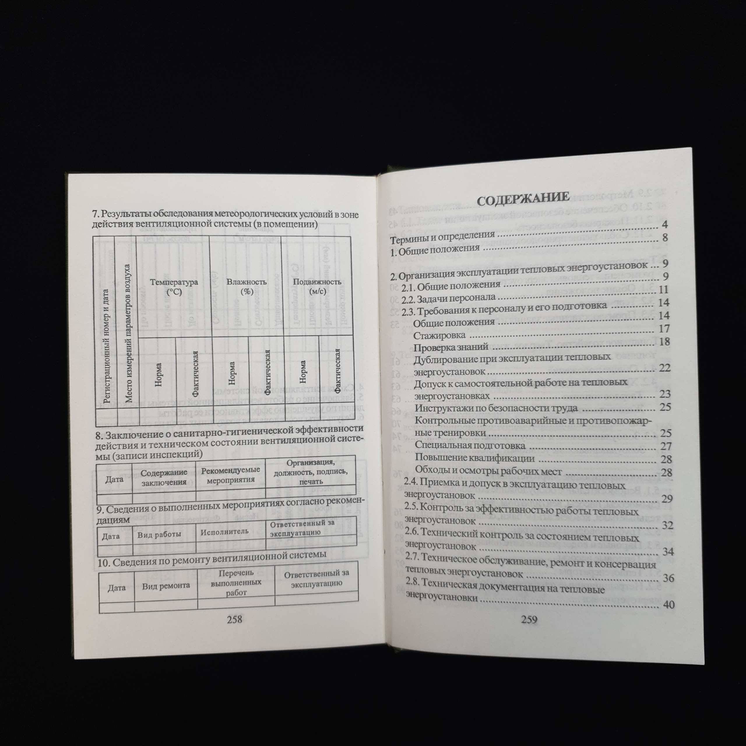 Картинка 6