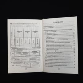 Картинка 6