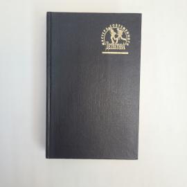 Игорь Скорин. Сыщики. Книга, детективская проза
