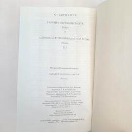 Картинка 6