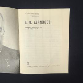 Картинка 3