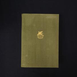Ярослав Ивашкевич. Хвала и слава. Книга СССР, роман