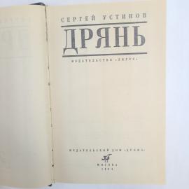 Картинка 4
