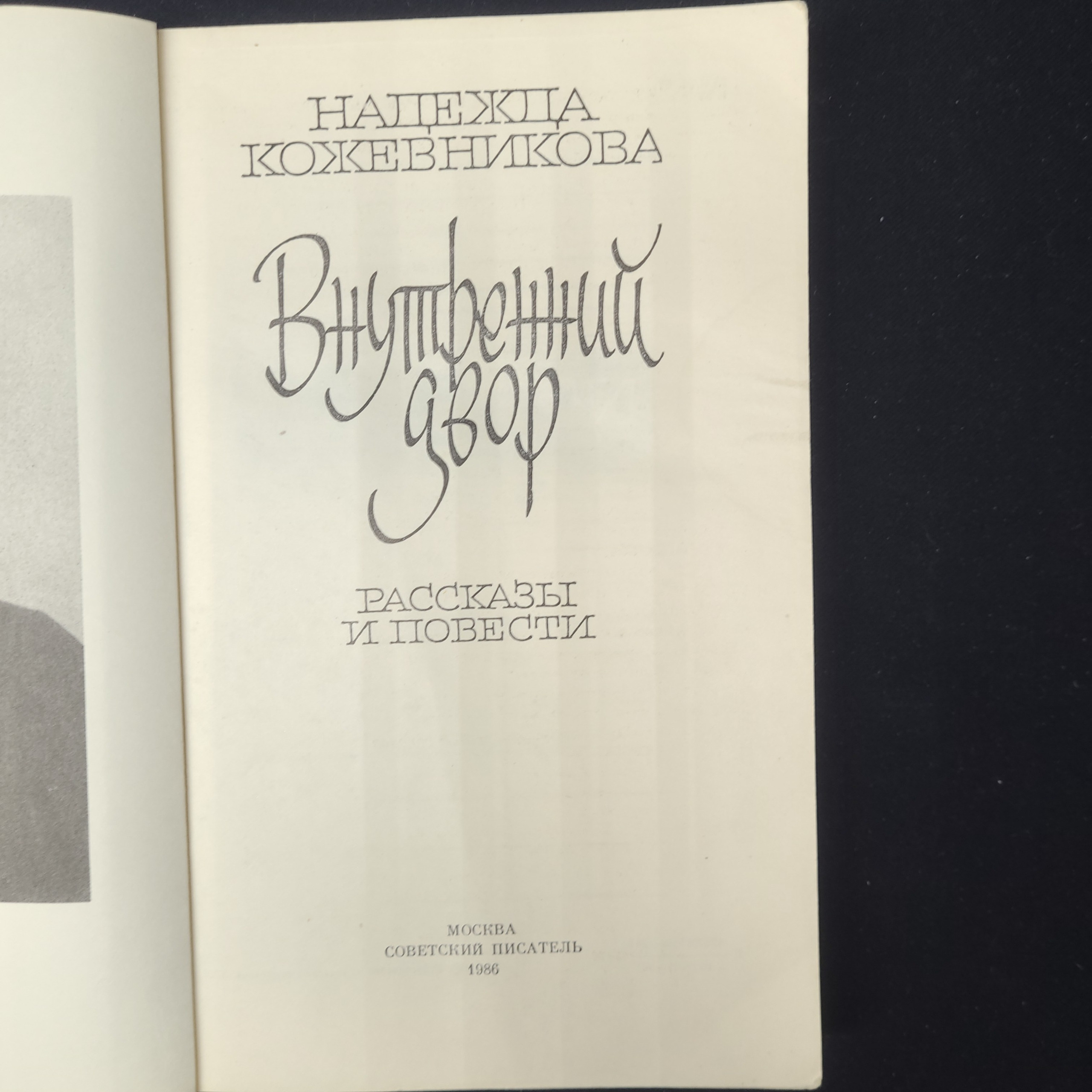 Картинка 4