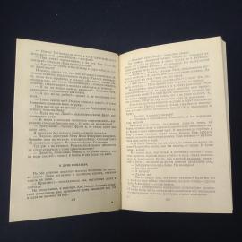 Картинка 5