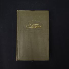 Александр Куприн. Рассказы и повести. Книга СССР, классика