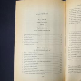 Картинка 6