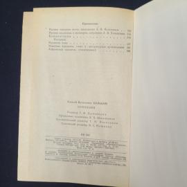Картинка 7