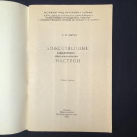 Картинка 3