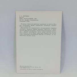 Картинка 2