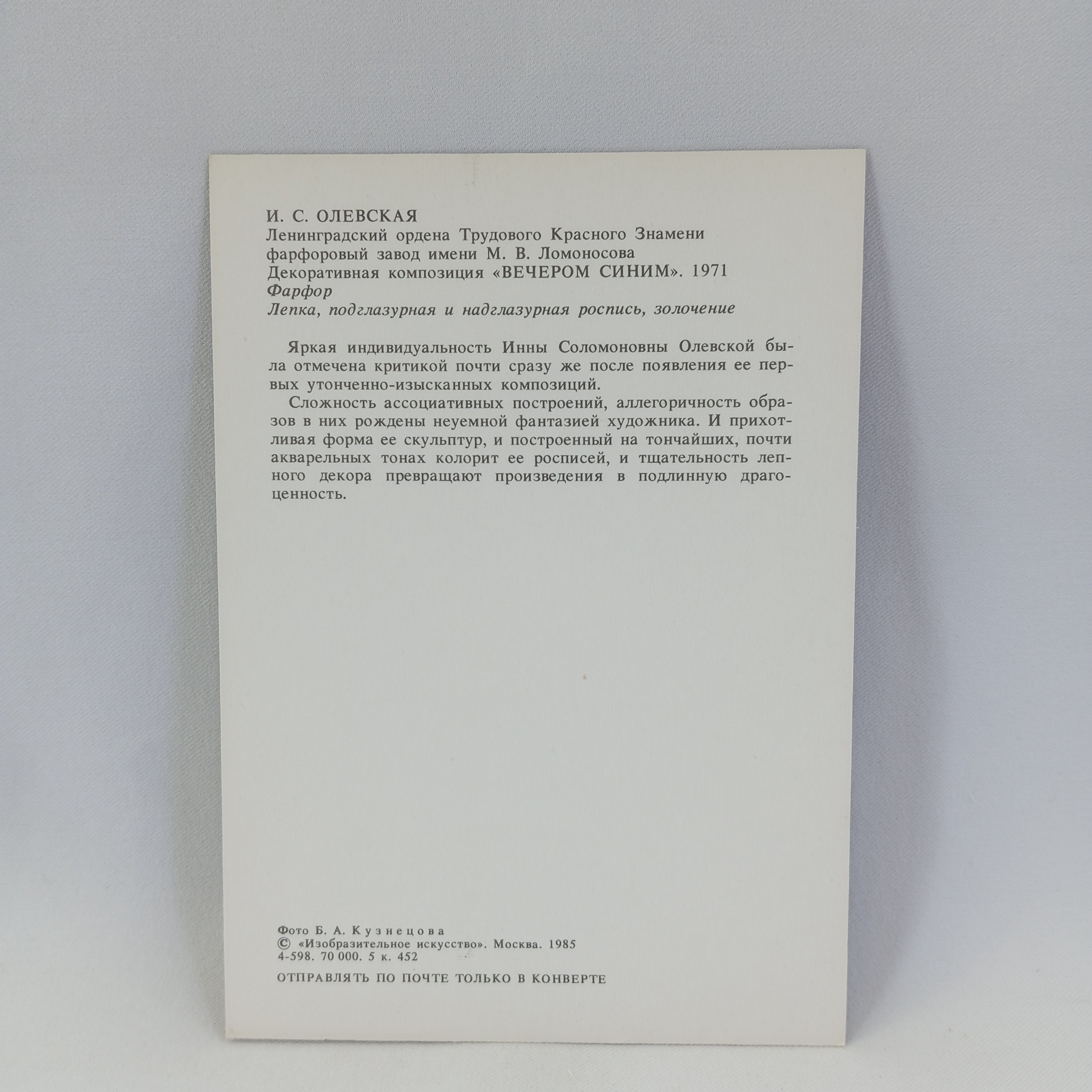 Картинка 2