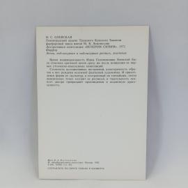 Картинка 2