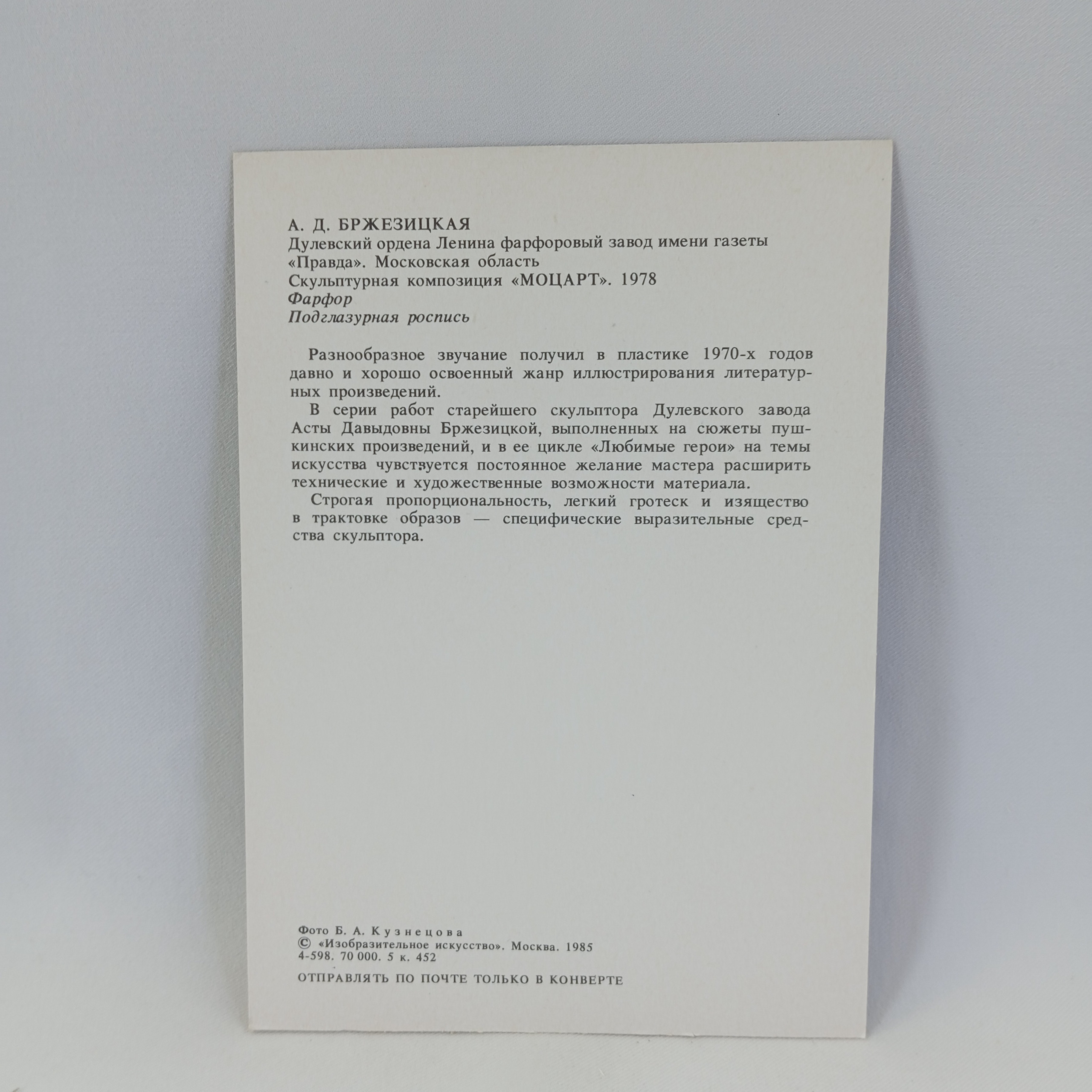 Картинка 2