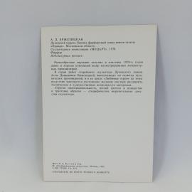 Картинка 2