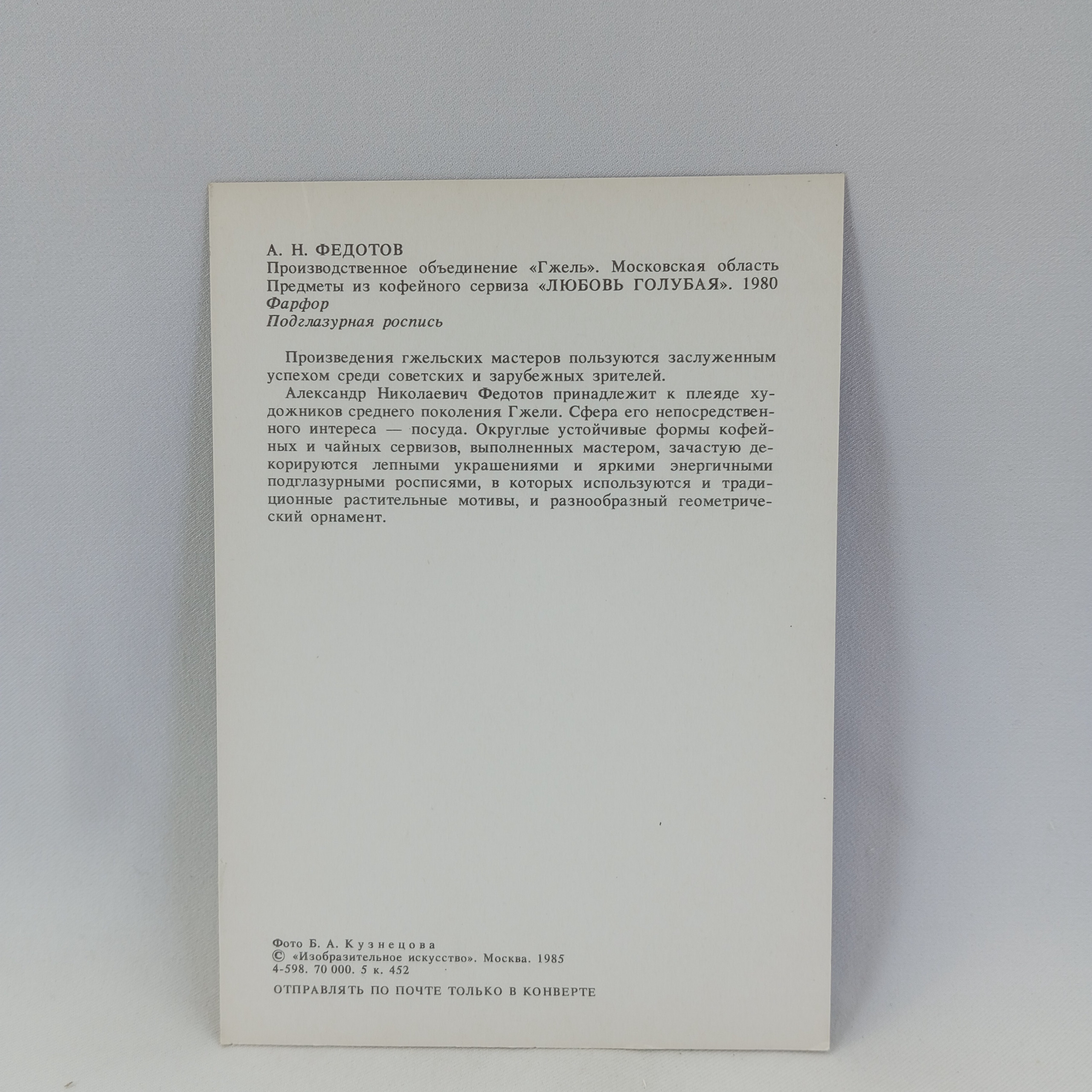 Картинка 2