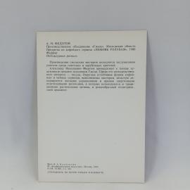 Картинка 2