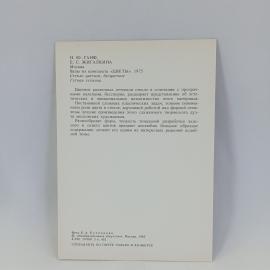 Картинка 2