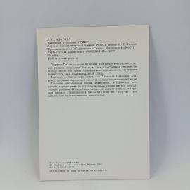 Картинка 2