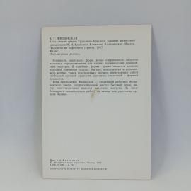 Картинка 2