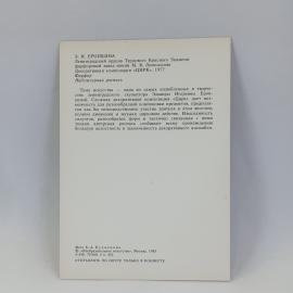 Картинка 2