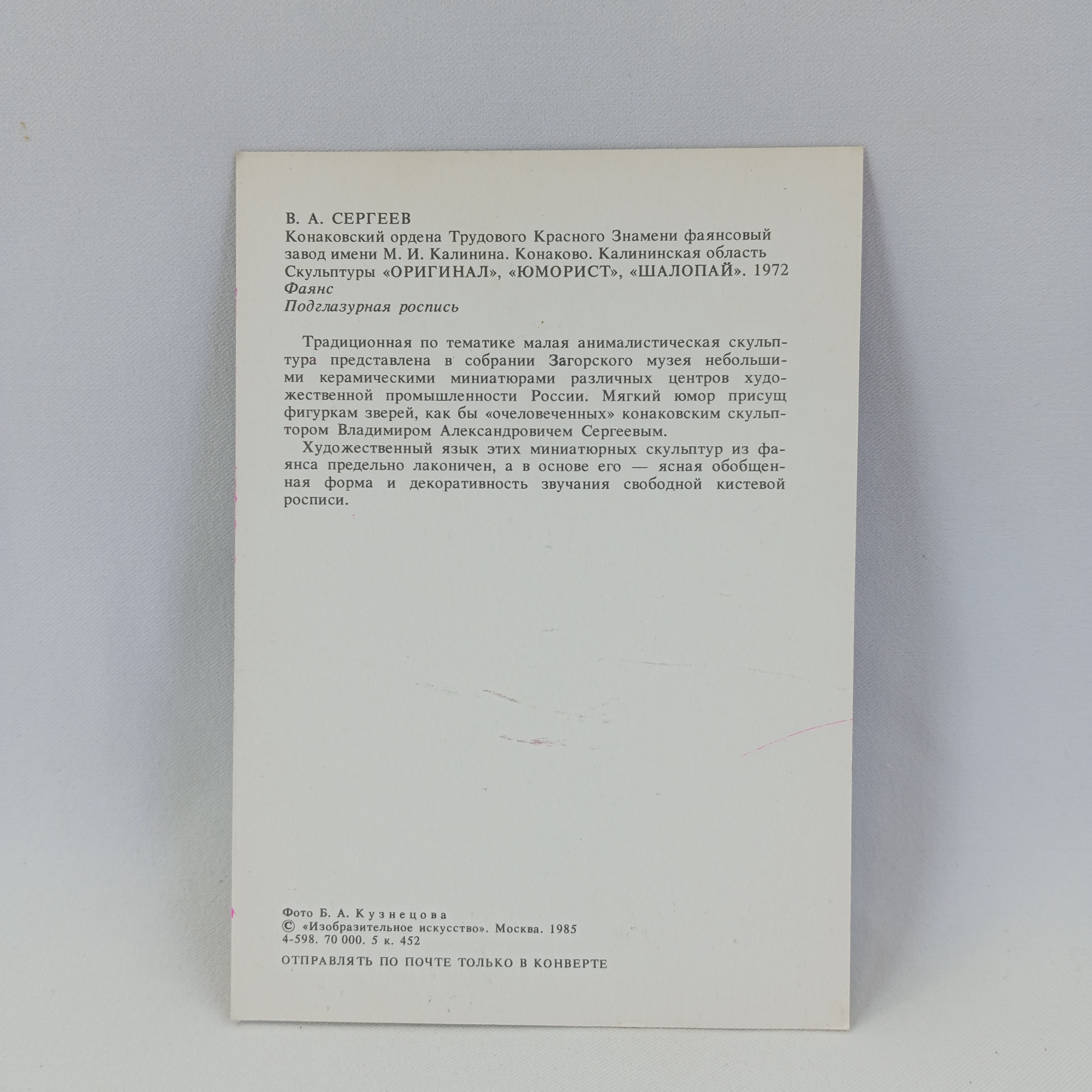 Картинка 2