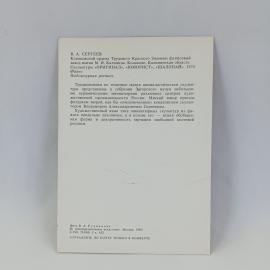 Картинка 2
