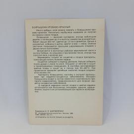 Картинка 2