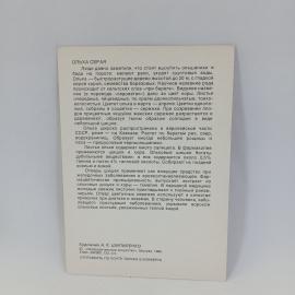Картинка 2
